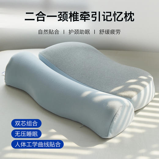 觅槿零压记忆牵引枕 人体工学分区 贴合肩颈 慢回弹承托 零压深睡 商品图2