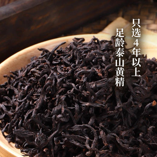 【自营】岁悦 泰山黄精·黄精丝茶 75g（5g*15泡）SY 商品图1