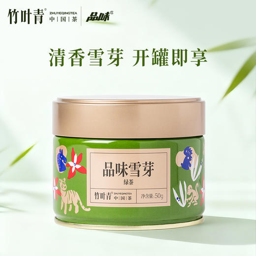 品味雪芽绿茶(特级)茶叶两罐装100g 商品图2