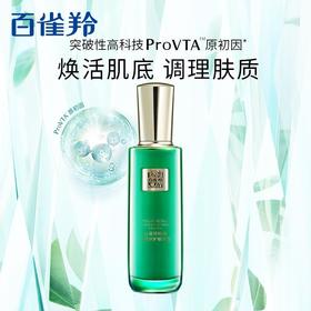 百雀羚草本帧颜淡纹修护精华乳100ml