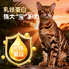 严选 | 富益生碗宴全价猫粮鲜肉冻干成幼猫全阶段通用鸡肉蔓越莓冻干粮 商品缩略图7