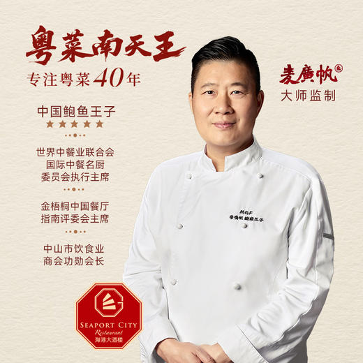 【大师联名款】珠江桥牌 麦广帆蚝皇蚝油520g 商品图1