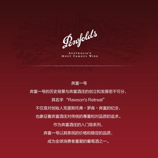 奔富(Penfolds)一号桃红葡萄酒裸瓶旋盖750ml单支 澳洲原产【保税进口】 商品图4