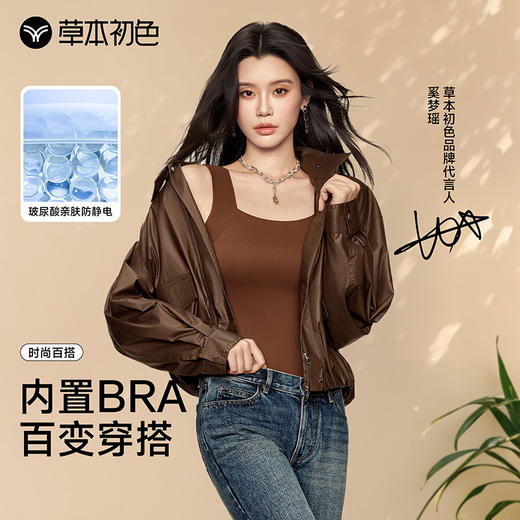 草本初色超模7A抗菌云朵长袖肌底衣/7A抗菌保暖背心2件装 商品图1