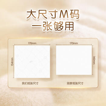 清风抽纸 厚柔4层80抽*18包M码 亲肤无刺激卫生纸抽 纸巾面巾纸 整箱 商品图1