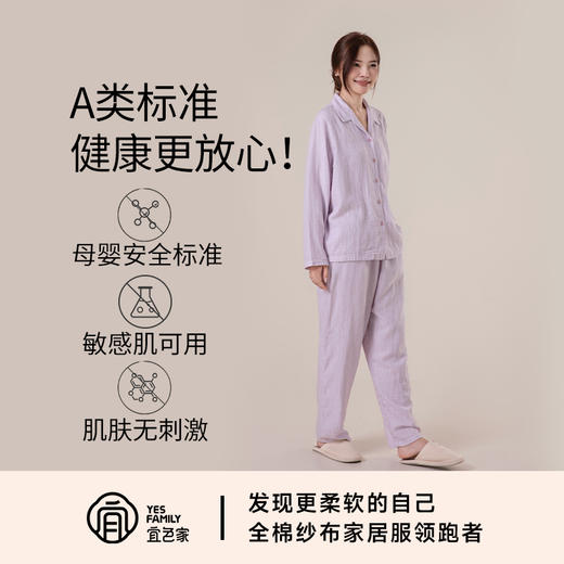 宜色家100%双层纱共笙·燕尾领男女套装（下单3-5天内发货） 商品图4