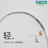 YONEX尤尼克斯羽毛球拍单拍AX10轻量碳素威力超轻进攻型yy 商品缩略图1