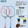 YONEX尤尼克斯羽毛球拍yy碳素超轻耐打进攻双拍ARC5ICR 商品缩略图3