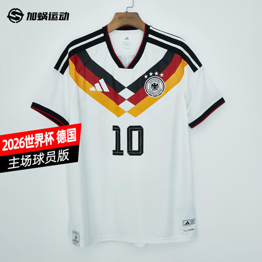 SFS阿迪达斯2026世界杯德国主场球员版球衣短袖足球服男 JN2066 商品图0