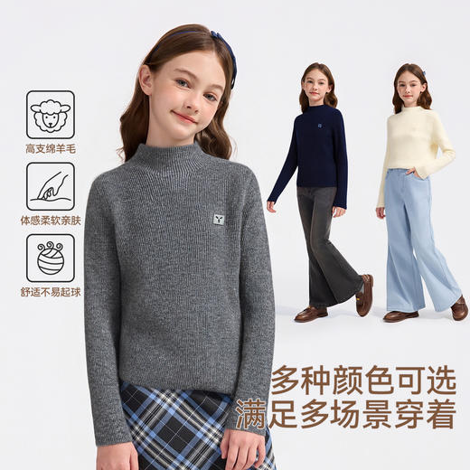 【100%绵羊毛】【英氏】【110-175】男女童纯羊毛保暖针织衫 商品图7