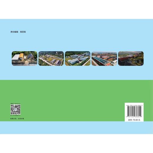 浙江省农村供水工程典型案例汇编 商品图4