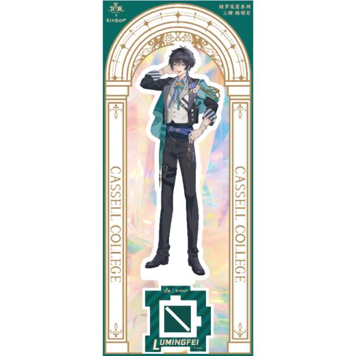 立牌-绮罗花宴路明非-龙族 商品图1