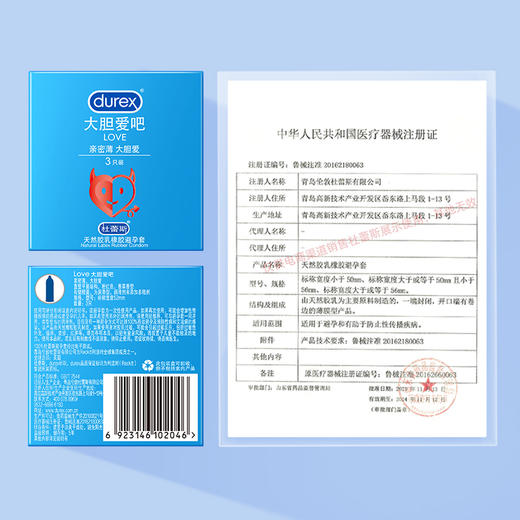 杜蕾斯Love大胆爱吧3只 商品图11