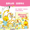 【3-6岁】好忙好忙的小章鱼：儿童心灵成长绘本（全5册） 商品缩略图2