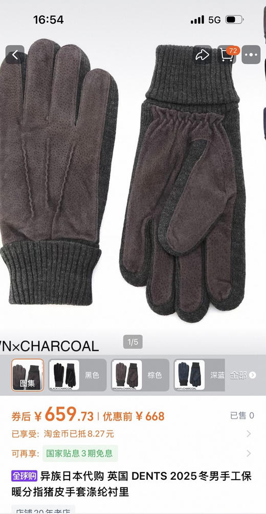 全新正品出口日单亚马逊在售全头层猪皮复合绒加厚男士防风保暖手套

全新正品25年新款秋冬日单 现货在仓

均码就一个M 165-180身高 120-170斤均可 商品图5