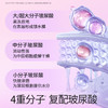 玻尿酸水光薄至润四合一 16只 商品缩略图3