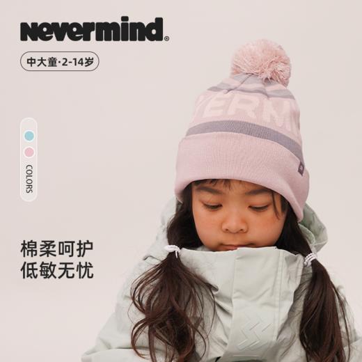 NEVERMIND儿童针织帽RX3101 商品图0