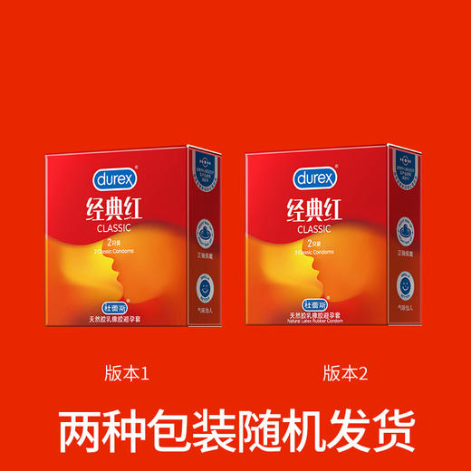 杜蕾斯经典红2只 商品图8