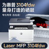 绘威3104fdw硒鼓适用惠普HP LaserJet Pro MFP 3104fdw打印机专用硒鼓 3104fdw墨盒 墨粉盒 商品缩略图1