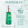 百雀羚草本帧颜淡纹修护精华液30ml 商品缩略图1