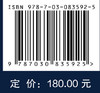 高超声速飞行器控制关联建模与性能优化技术 商品缩略图4