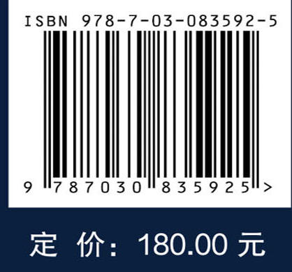 高超声速飞行器控制关联建模与性能优化技术 商品图4