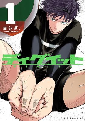 ディグイット（１）