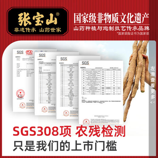 【I供货】张宝山铁棍山药粉600g-古法炮制怀山药粉河南焦作特产垆土地怀山药粉 商品图9