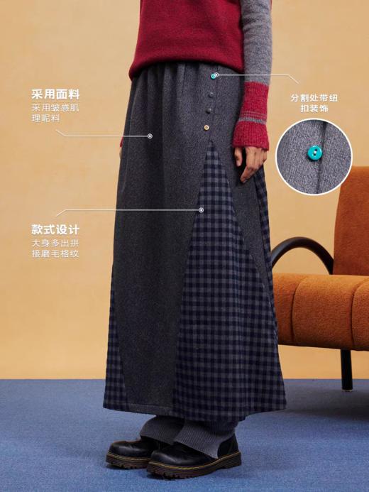 马得工地/MDGDBQ14984/拼接格子呢料半裙 商品图1