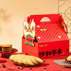雅觅 山河颂·时和年丰 桃酥礼盒 商品缩略图4