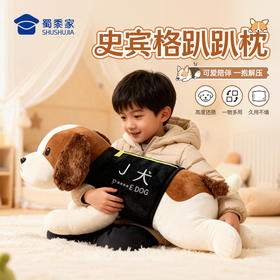 【实付满199送钥匙扣】【史宾格趴趴枕】创意狗狗玩偶抱枕日用靠枕靠垫一枕多用