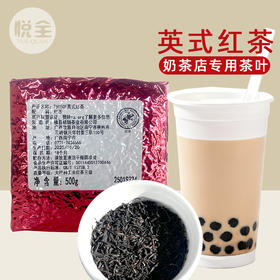 76050F英式红茶500g奶茶店专用红茶叶原料