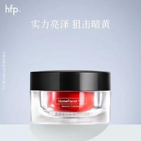 hfp奶光霜面霜 补水保湿多源烟酰胺精华霜改善暗黄修护面霜男女