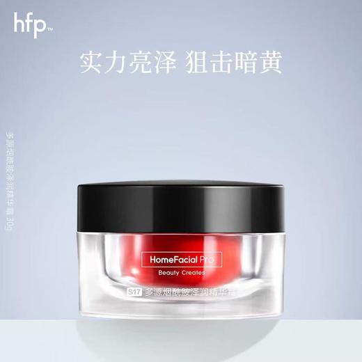 hfp奶光霜面霜 补水保湿多源烟酰胺精华霜改善暗黄修护面霜男女 商品图0
