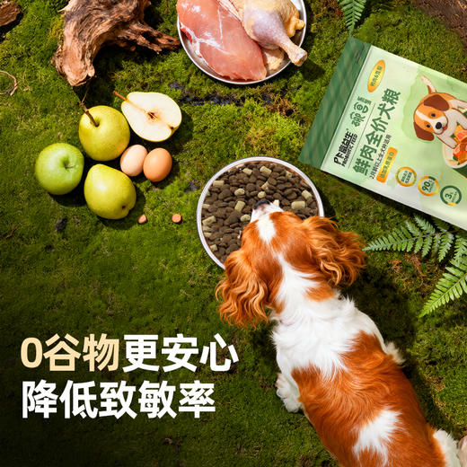 严选 | 富益生狗粮全价犬粮成犬幼犬鸭肉雪梨泰迪比熊博美柯基高肉含量 商品图6