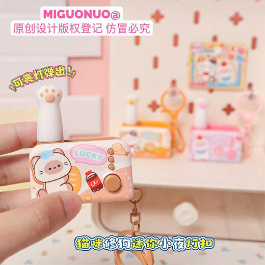 猫咪修狗迷你夜灯钥匙扣-纪念日百货门店同款167293458 商品图1