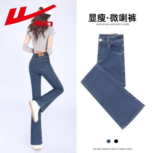 回力微喇牛仔裤女春季2025年新款高腰显瘦小个子喇叭裤秋冬款裤子 商品图4