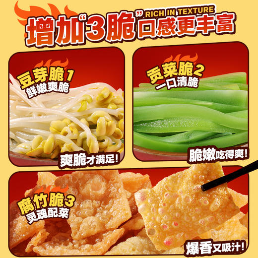 【新升级】2.0魔芋酸辣粉303g 大份量 商品图2