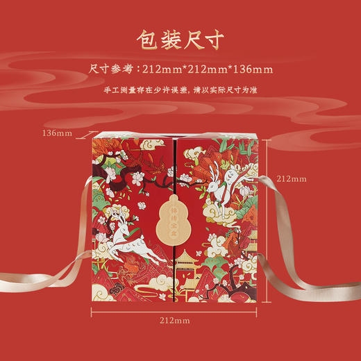 【云间锦绣年礼】悠享时2025春节年货礼盒装中式糕点过年走亲戚送礼品新年高端点心团购568g 商品图4