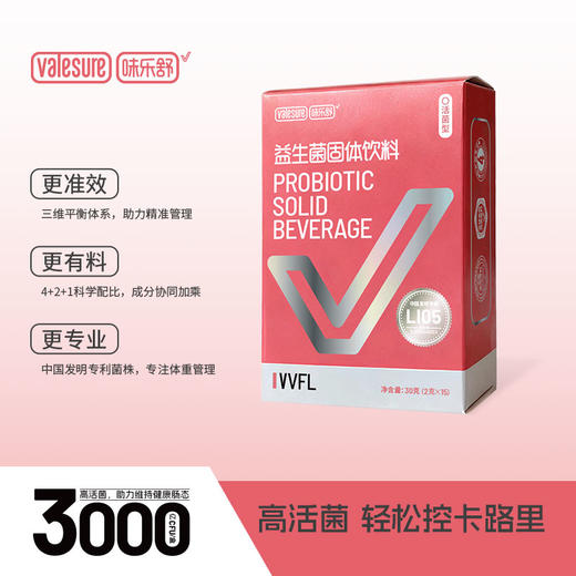 Valesure味乐舒益生菌固体饮料 VVFL 2g*5支/2g*15支 商品图2