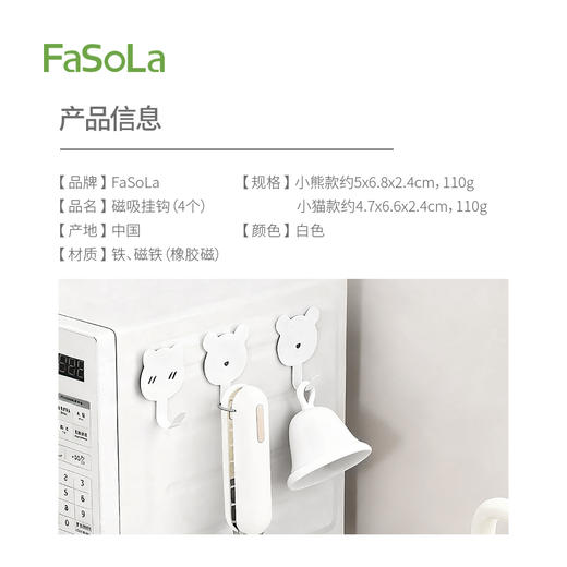 FaSoLa可爱小熊挂钩磁吸强力无痕免打孔入户门挂衣钩小熊磁吸挂钩 商品图1