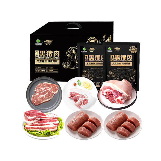 中国供销&鲜灵岛生态黑猪肉C款礼盒（注：冷冻生鲜类商品不退，质量问题只换） 商品图0