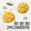 【⚡19.9秒杀 折5/袋】海苔/肉松满满小圆胚芽米饼 36g*4，可叠加店铺满赠，不叠加会员折扣，不叠加价购 商品缩略图4