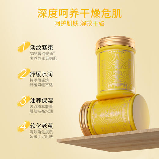 [屁侠推荐]金蛇防皲裂滋润舒缓蛇油膏&金蛇舒缓倍润蛇油膏&金蛇倍润修护蛇油膏 多款可选  商品图4