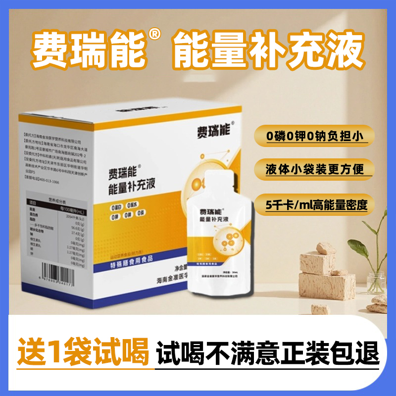 费瑞能高能营养液口服液能量补充液 360ml/盒