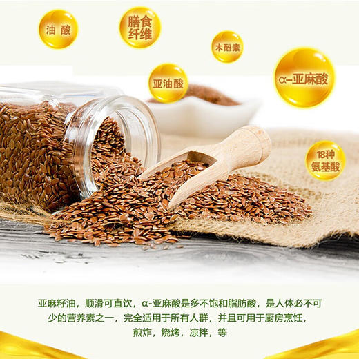 贝蒂斯橄榄亚麻籽油500ml 商品图3