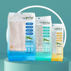 遇见生活5A艾草抗菌毛巾 抗菌舒适又柔软