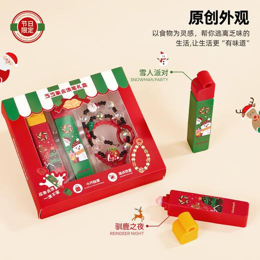 芝芝象 圣诞礼盒款去渍笔/去渍湿巾 双头式设计 免水洗 轻松去渍 商品图0