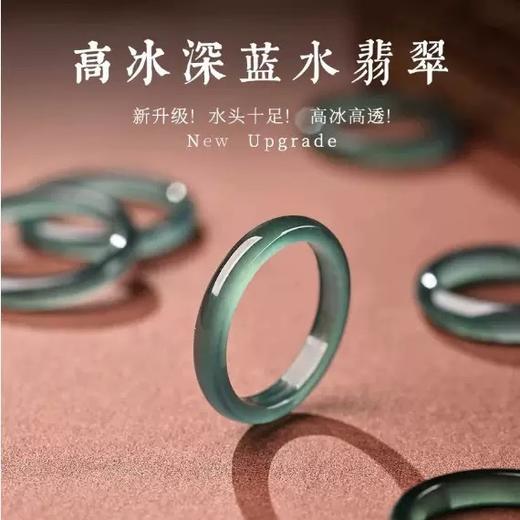危地马拉高冰蓝水天然翡翠素圈戒指 商品图8