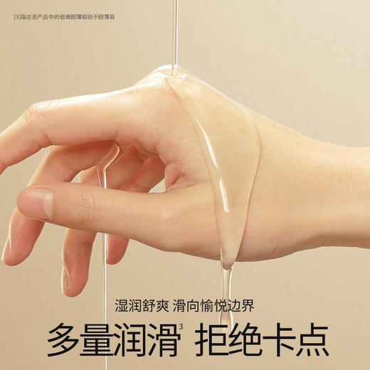 杜蕾斯超薄金至润三合一 16只 商品图6